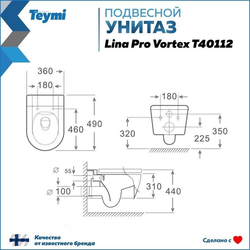 Унитаз подвесной Teymi Lina Pro Vortex Торнадо безободковый, сиденье микролифт T40112