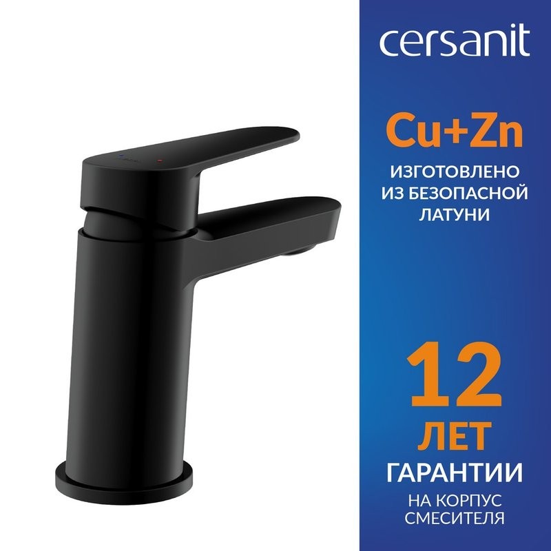 Смеситель для раковины Cersanit Лара (Lara) 64969 матовый черный