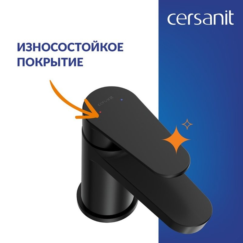 Смеситель для раковины Cersanit Лара (Lara) 64969 матовый черный