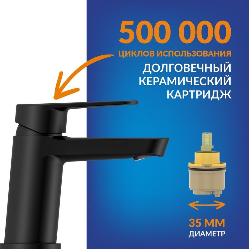 Смеситель для раковины Cersanit Лара (Lara) 64969 матовый черный