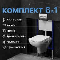 Комплект Унитаз подвесной DIWO Сочи 7508N003-0079 безободковый + Крышка Yakut 0344 быстросъемное, с микролифтом + Инсталляция + Кнопка 7321 хром матовый