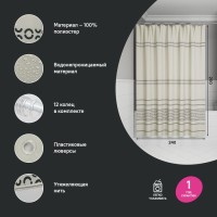 Штора для ванной IDDIS Base BD01P24i11 240х200, бежевая