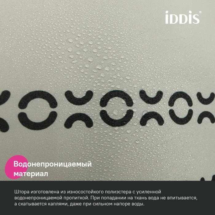 Штора для ванной IDDIS Base BD01P24i11 240х200, бежевая