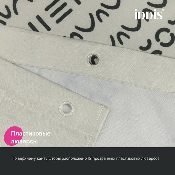 Штора для ванной IDDIS Base BD01P24i11 240х200, бежевая