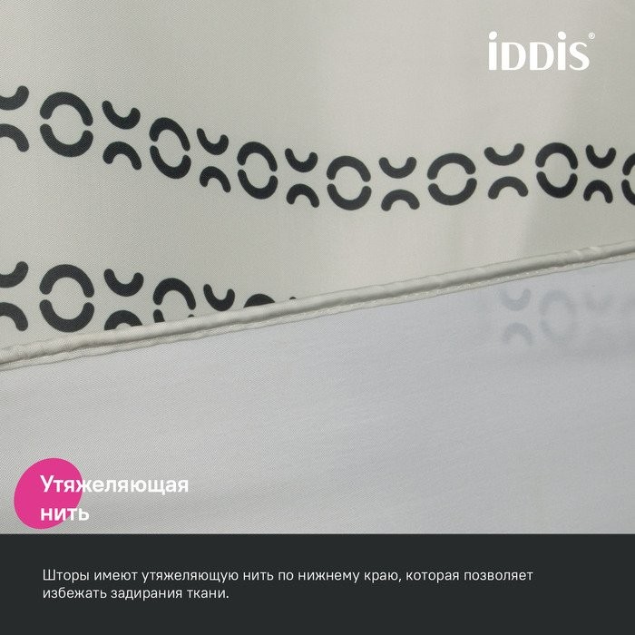 Штора для ванной IDDIS Base BD01P24i11 240х200, бежевая