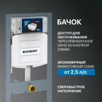 Комплект Унитаз подвесной BOCCHI Etna белый + Крышка белая, с микролифтом + Инсталляция Geberit Duofix UP 320 111.300.00.5 + Кнопка Sigma 01 115.770.11.5 белая + Крепления 111.815.00.1 к стене