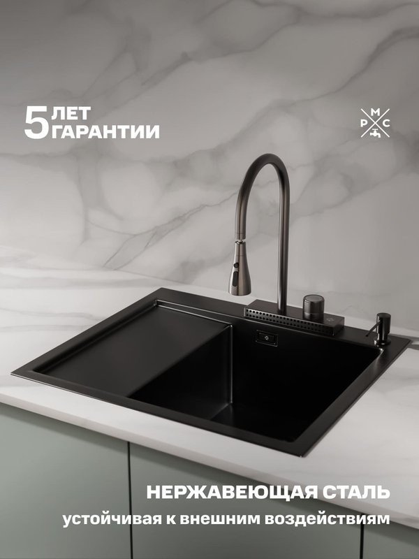 Мойка кухонная РМС MRK-5851BL-R c дозатором, графит