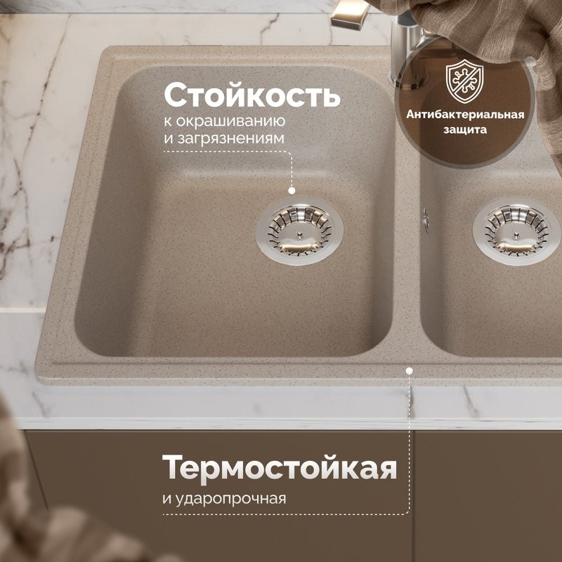 Мойка кухонная Domaci Болонья М-260-003 бежевая