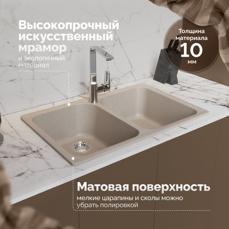 Мойка кухонная Domaci Болонья М-260-003 бежевая