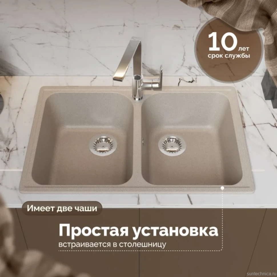 Мойка кухонная Domaci Болонья М-260-003 бежевая