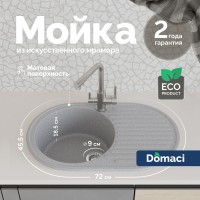 Мойка кухонная Domaci Болонья М-11-005 серая