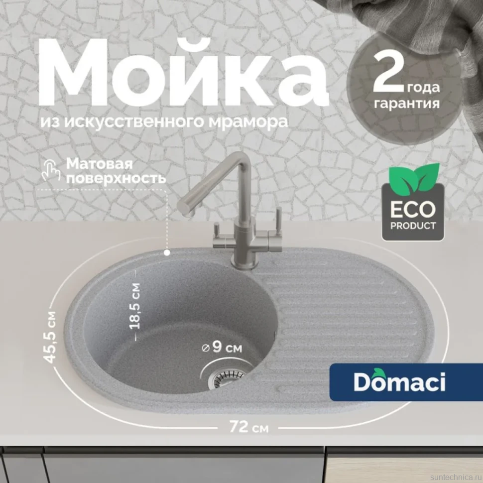 Мойка кухонная Domaci Болонья М-11-005 серая