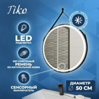 Мебель для ванной комнаты Teymi Laina 50 напольная, матовая белая