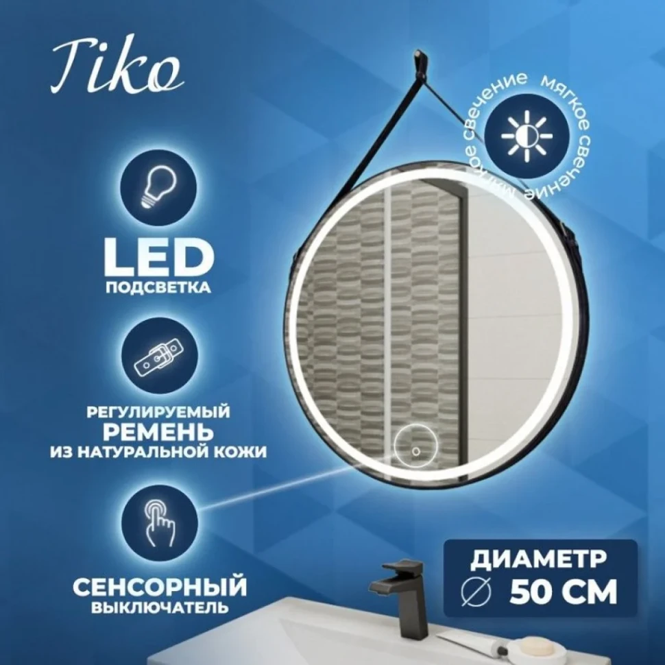 Мебель для ванной комнаты Teymi Laina 50 напольная, матовая белая