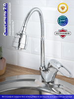 Смеситель для кухни РМС SL55 SL55-016F