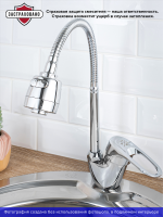 Смеситель для кухни РМС SL55 SL55-016F