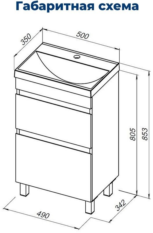 Тумба под раковину без столешницы Aquanet Нота New 50 напольная, 2 ящика, белый глянец