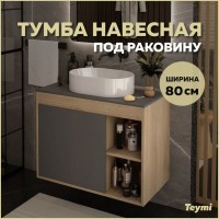 Тумба подвесная Teymi Nura 80, дуб эврика/графит матовый T60534