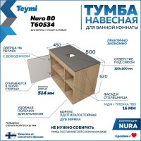 Тумба подвесная Teymi Nura 80, дуб эврика/графит матовый T60534
