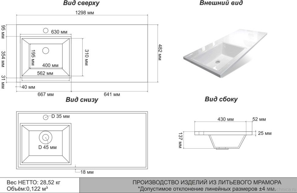 Тумба с раковиной Corozo Леон 130 под стиральную машину L