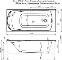 Акриловая ванна Aquanet Roma 150x70 см, встраиваемая, белая, с каркасом