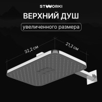 Душевой комплект STWORKI Гётеборг S03230CR С ВНУТРЕННЕЙ ЧАСТЬЮ, хром