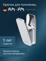 Крючок AM.PM Inspire V2.0 A50A35500 глянцевый хром, на шурупах