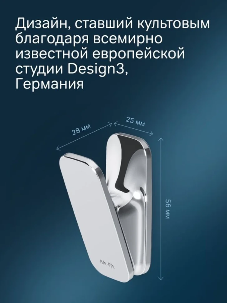 Крючок AM.PM Inspire V2.0 A50A35500 глянцевый хром, на шурупах