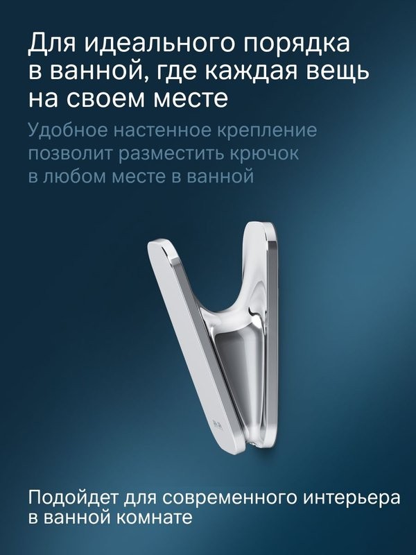 Крючок AM.PM Inspire V2.0 A50A35500 глянцевый хром, на шурупах