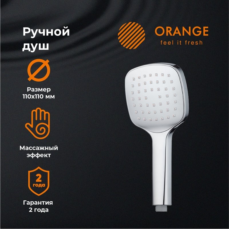 Душевая лейка Orange O-Shower S04HS глянцевый хром