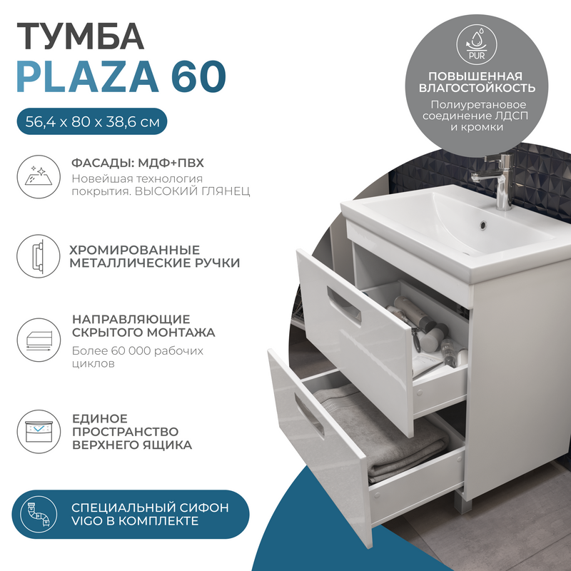 Тумба с раковиной Vigo Plaza 60 2 ящика, белая, раковина Como 60