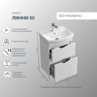Тумба с раковиной SanStar Линни 50 напольная, белая