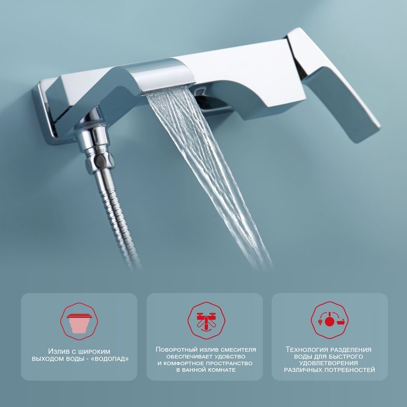 Смеситель для ванны Raglo R02.30, хром