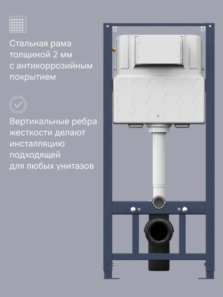 Инсталляция для унитаза AM.PM Pro I012704 крепление к полу и стене, с шумоизоляцией