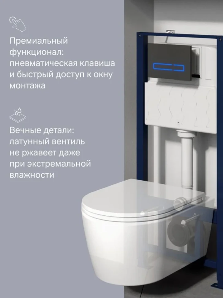 Инсталляция для унитаза AM.PM Pro I012704 крепление к полу и стене, с шумоизоляцией