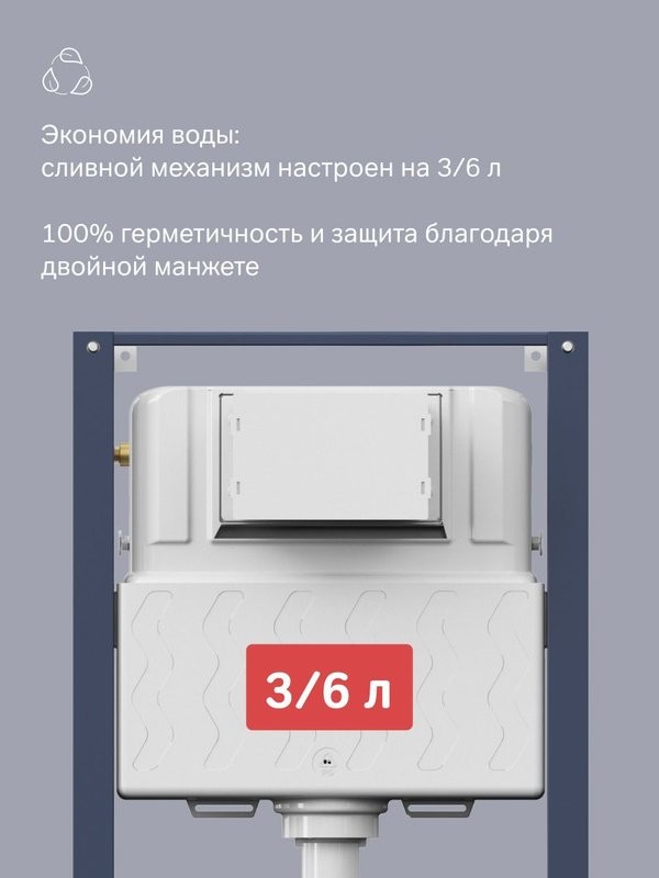 Инсталляция для унитаза AM.PM Pro I012704 крепление к полу и стене, с шумоизоляцией