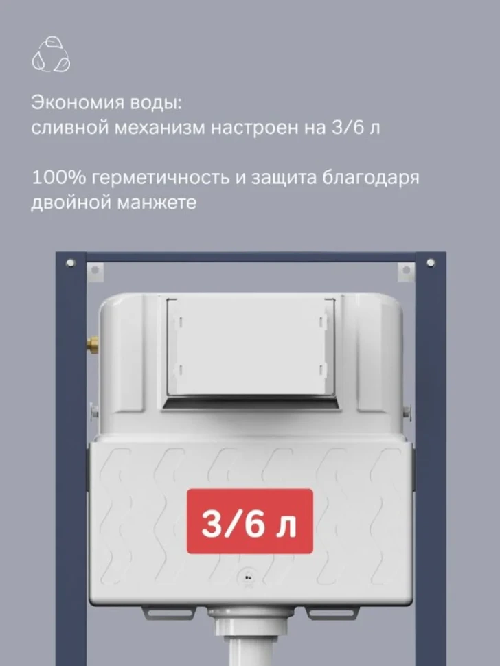 Инсталляция для унитаза AM.PM Pro I012704 крепление к полу и стене, с шумоизоляцией
