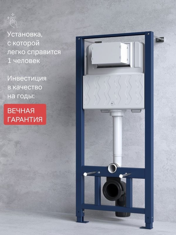 Инсталляция для унитаза AM.PM Pro I012704 крепление к полу и стене, с шумоизоляцией