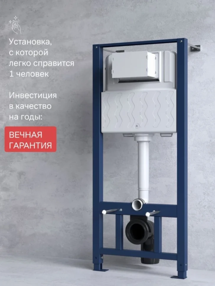 Инсталляция для унитаза AM.PM Pro I012704 крепление к полу и стене, с шумоизоляцией