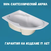 Акриловая ванна 1MarKa Diana L Стандарт 2+ 170x90 см, угловая, левая, встраиваемая, белая, асимметричная, с каркасом, с сиденьем, со сливом-переливом