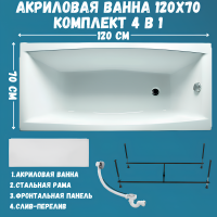 Акриловая ванна 1MarKa Viola Премиум 120x70 см, пристенная, белая, с каркасом, с экраном, со сливом-переливом