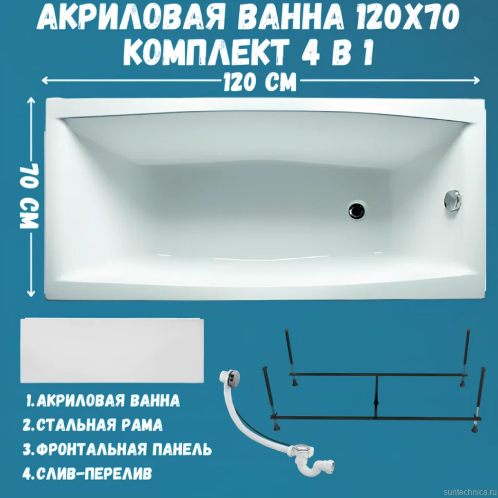 Акриловая ванна 1MarKa Viola Премиум 120x70 см, пристенная, белая, с каркасом, с экраном, со сливом-переливом