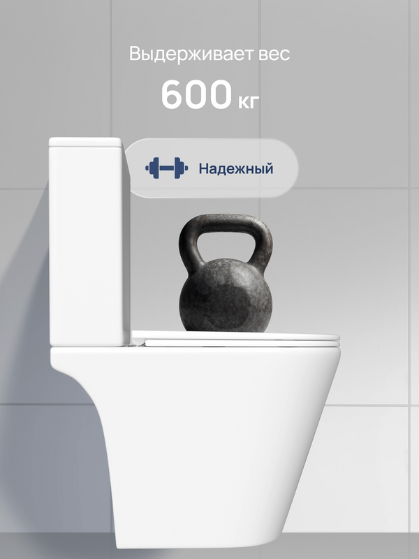 Унитаз-компакт напольный STWORKI Вестфолл S08400WH с микролифтом, безободковый, белый