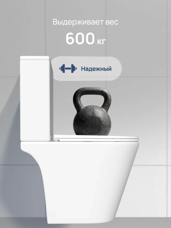 Унитаз-компакт напольный STWORKI Вестфолл S08400WH с микролифтом, безободковый, белый
