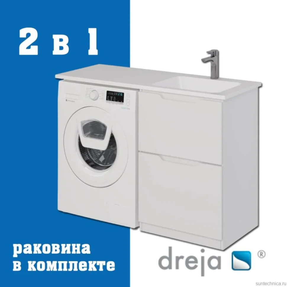 Тумба с раковиной Dreja Bona 60 напольная, под стиральную машину, белый глянец