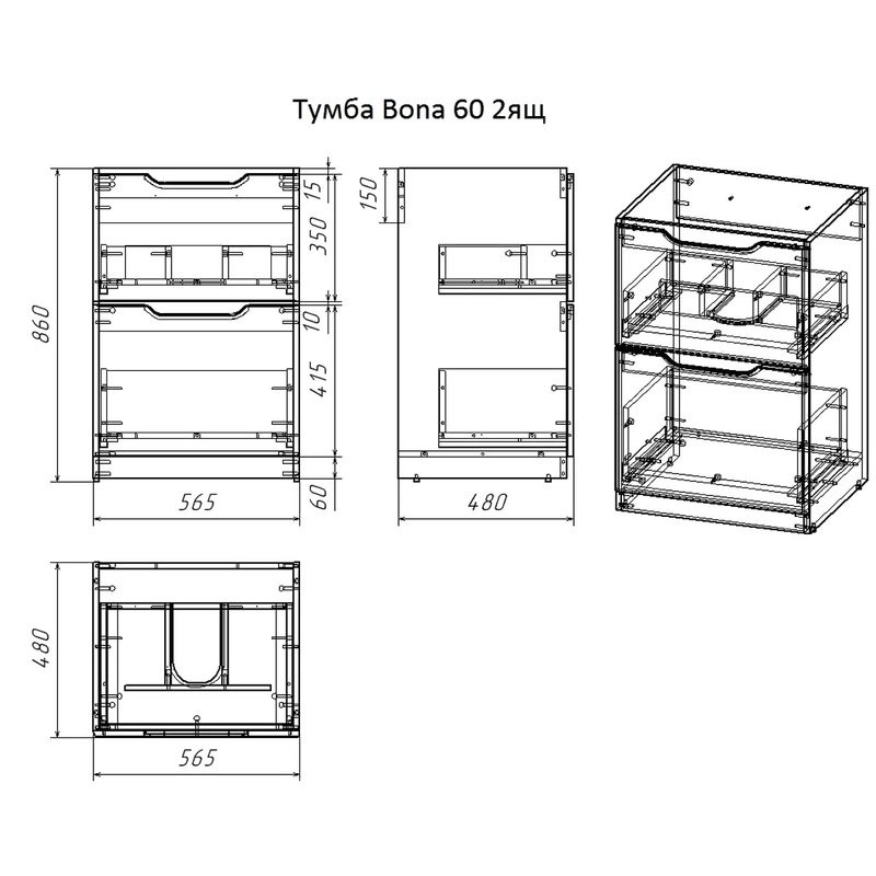 Тумба с раковиной Dreja Bona 60 напольная, под стиральную машину, белый глянец