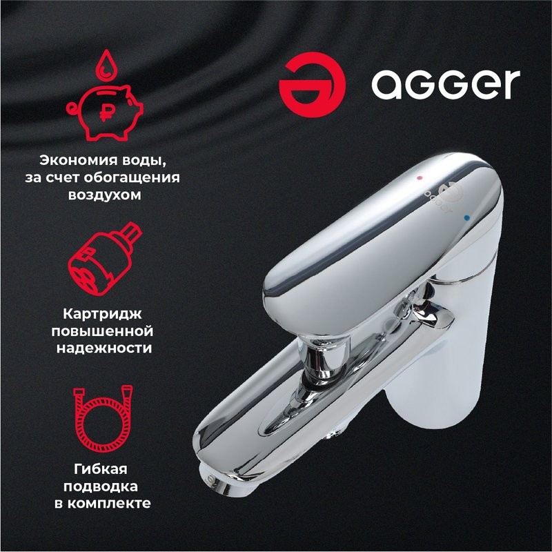 Смеситель на борт ванны Agger Splendid Splendid A0902500 с душем