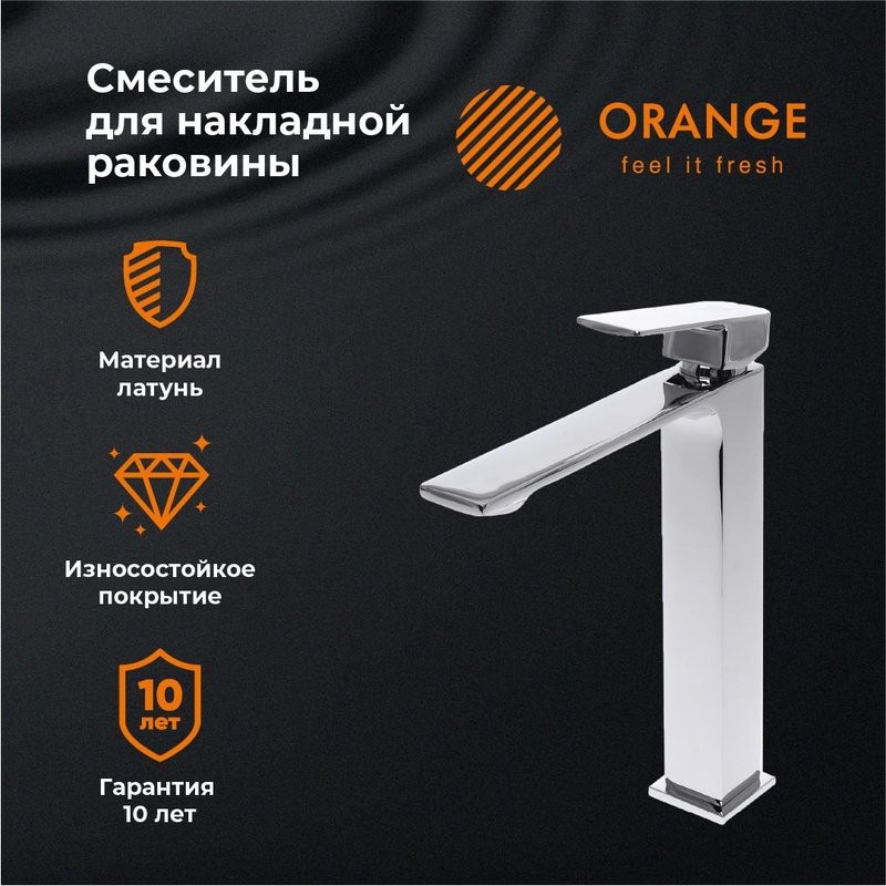 Смеситель для раковины Orange Lutz Lutz M04-121cr хром