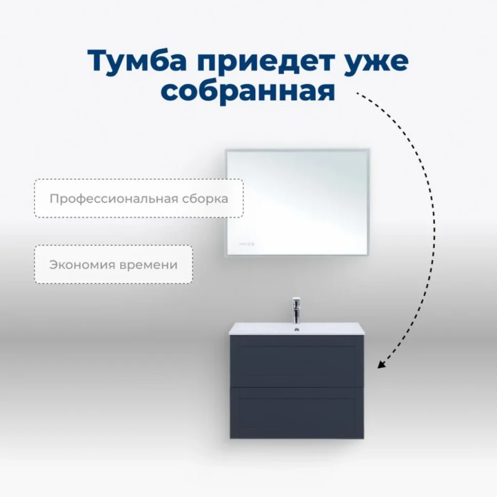 Мебель для ванной комнаты Aquanet Терра 80 подвесная, маренго