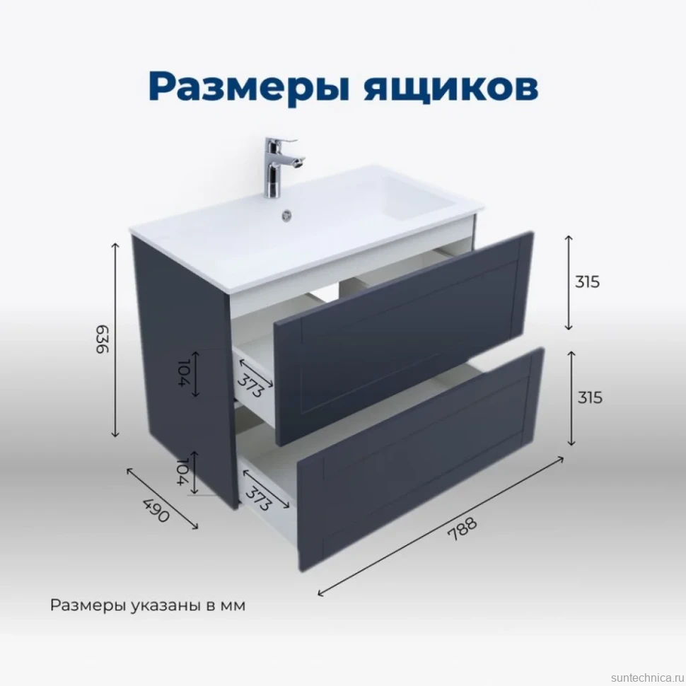 Мебель для ванной комнаты Aquanet Терра 80 подвесная, маренго